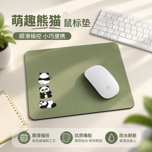 我的世界鼠标垫小号建造方形高颜值办公桌垫便捷桌面锁边熊猫便携