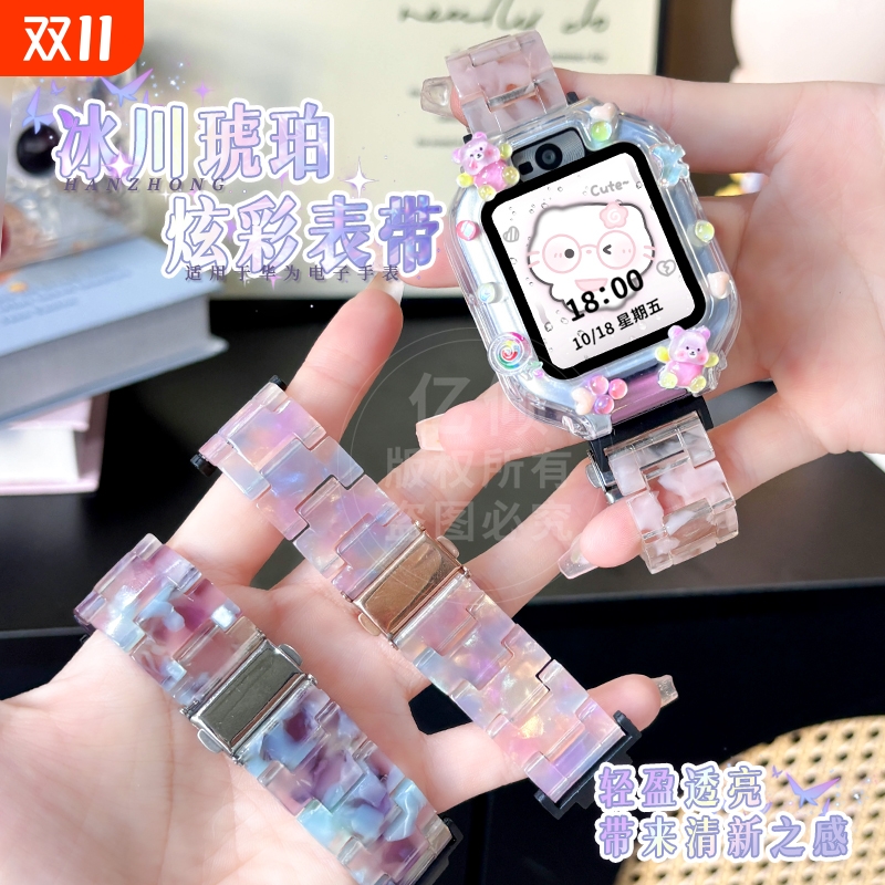 适用华为儿童电话手表表带