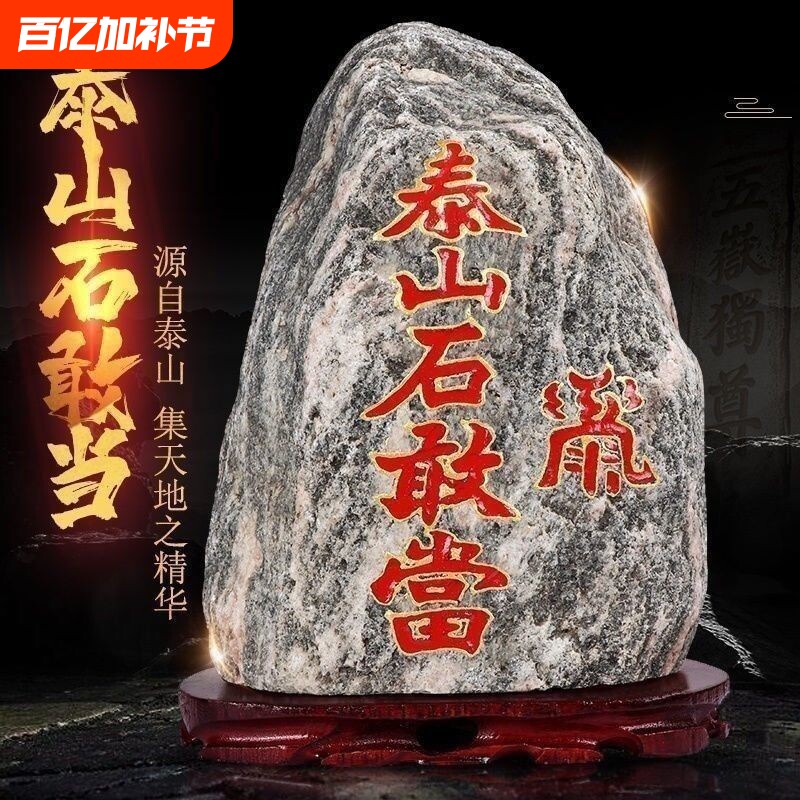 正宗泰山石敢当官方旗舰店镇宅化路冲原石摆件室外大门口办公室