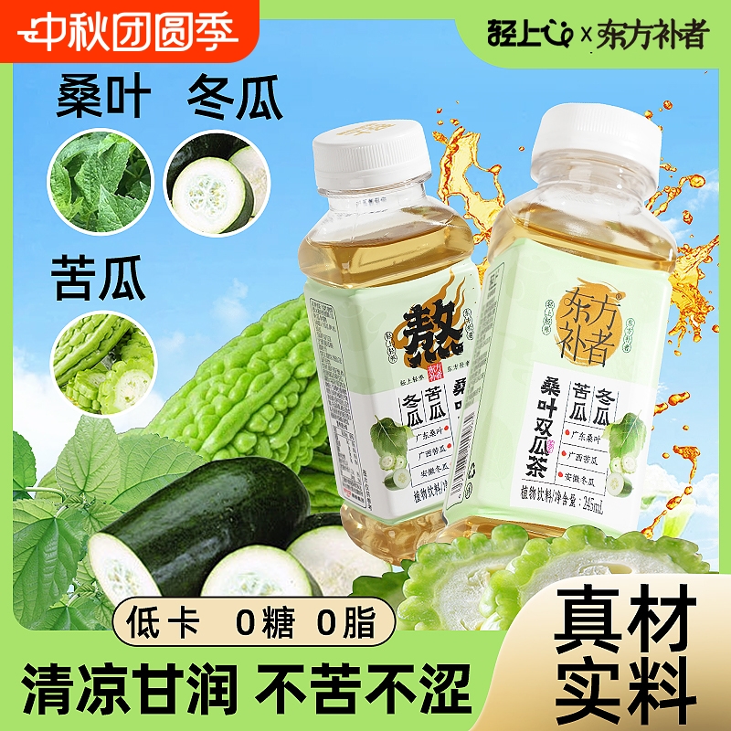 轻上桑叶双瓜茶官方正品