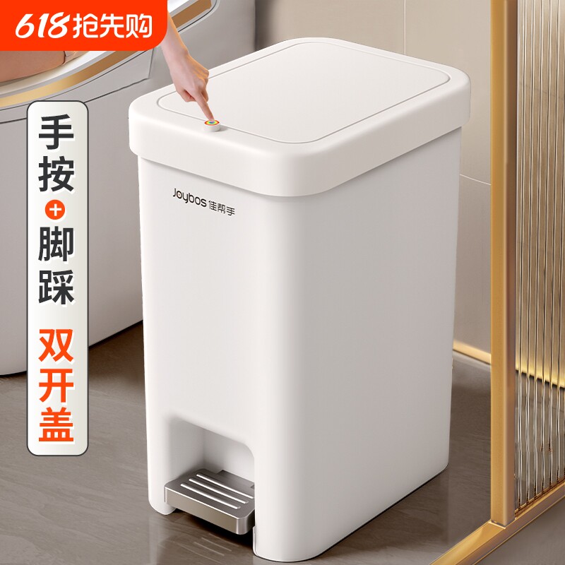 佳帮手厨房家用垃圾桶卫生间专用带盖厕所2025新款客厅脚踩大容量