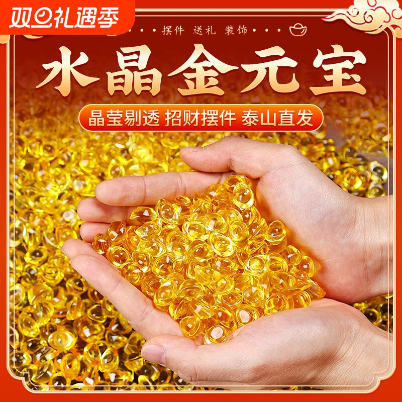黄水晶元宝摆件小元宝琉璃大号金元宝招财聚宝盆碎石装饰乔迁礼品