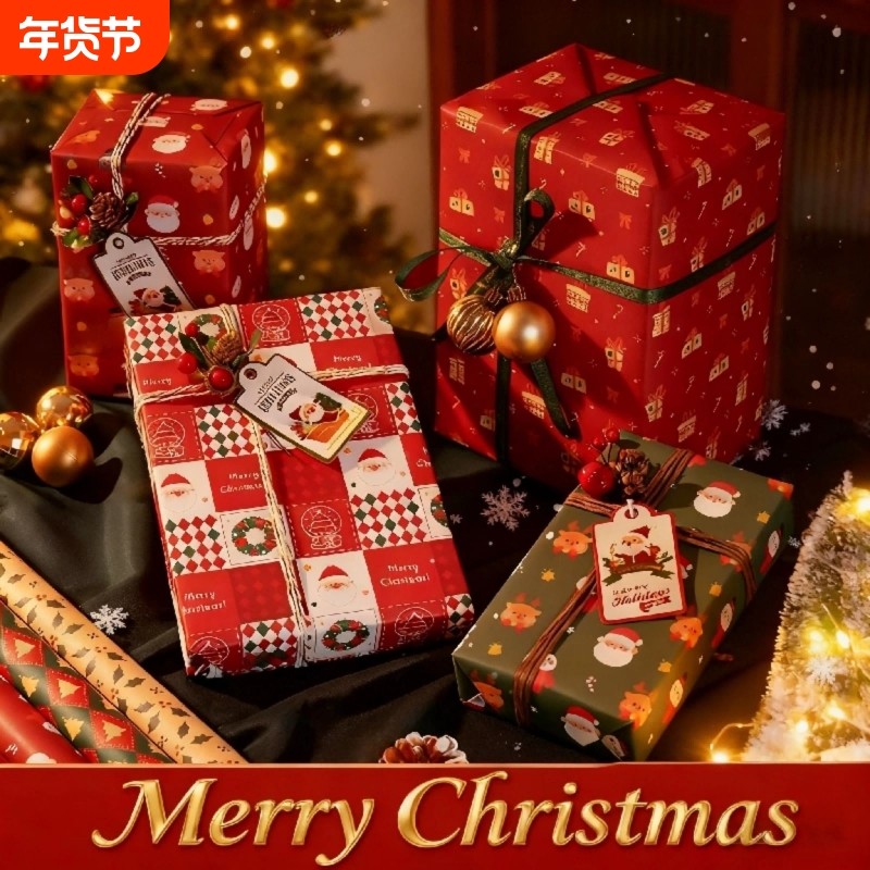圣诞节礼物包装纸牛皮纸生日礼品纸高级感超大尺寸礼盒纸打包材料,节庆用品/礼品,圣诞礼品,淘宝优惠券,粉丝福利购,淘宝优惠卷