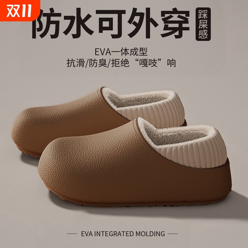 防水棉拖鞋男士2025新款冬季外穿毛绒保暖家居厚底包跟勃肯鞋男款