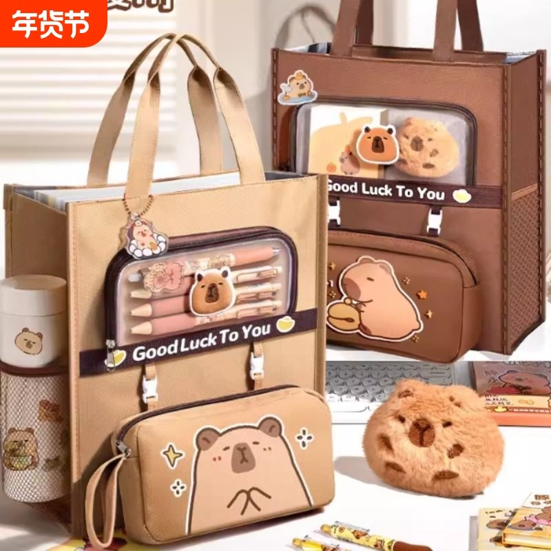 卡皮巴拉补习袋手提袋学生拎书袋补课包帆布美术小学生初中生书袋大容量,文具电教/文化用品/商务用品,文件袋/资料袋/试卷收纳袋,淘宝优惠券,粉丝福利购,淘宝优惠卷