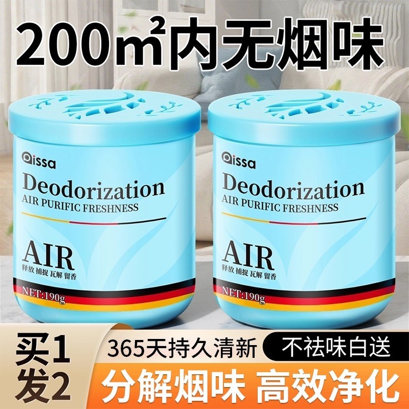 除烟味神器室内房间空气净化器吸烟二手烟车内去烟味异味净烟魔盒