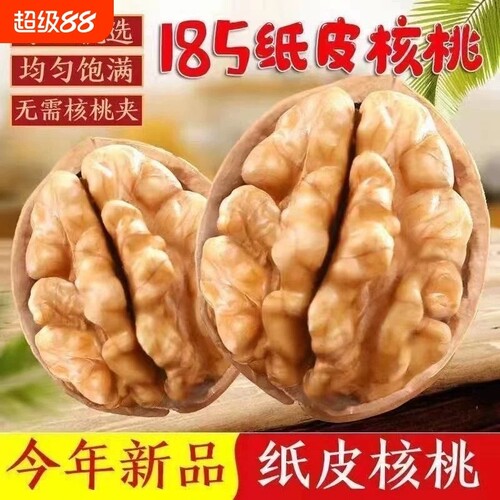 阿克苏185纸皮核桃2025年新疆薄皮核桃原味孕妇坚果零食特产健康