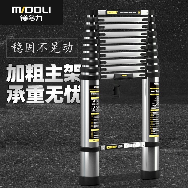 镁多力伸缩梯子铝合金加厚工程人字梯家用折叠多功能便携升降楼梯
