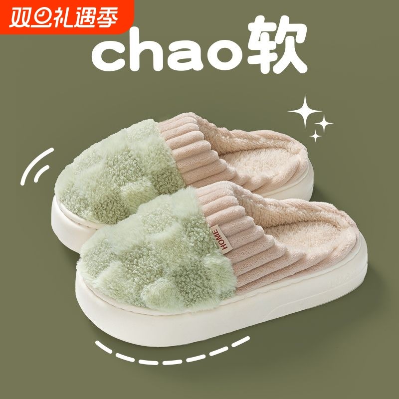 棉拖鞋女秋冬厚底加绒毛绒居家季新款情侣室内家居静音保暖棉鞋男