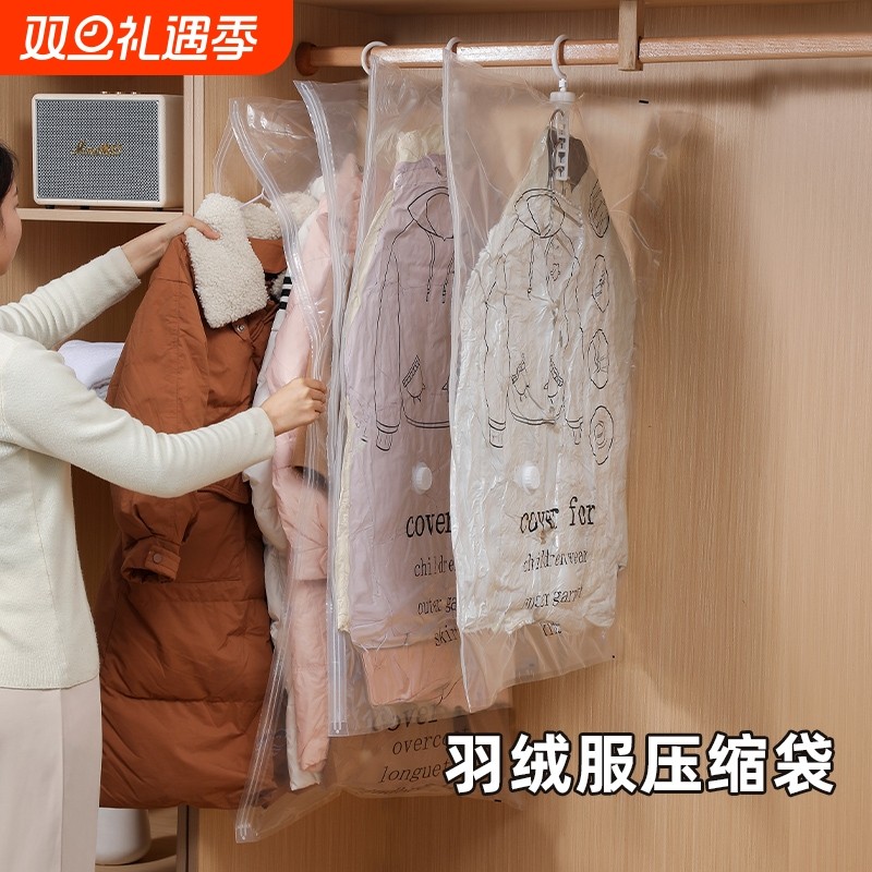 羽绒服收纳袋抽真空压缩袋挂衣服专用衣柜挂式装大衣棉服被子神器