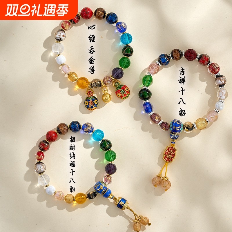 十全十美香灰琉璃十八籽手串吞金兽招财手链金箔饰品男女送人礼物