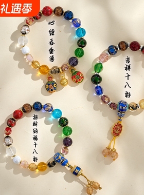 十全十美香灰琉璃十八籽手串吞金兽招财手链金箔饰品男女送人礼物