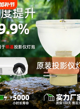 适用奥图码投影机仪灯泡H5382BD OEX908 OCS351 OCS3125 ht6331 DM2015 HEF937 HAF639 W331 HD260S(E20.8)