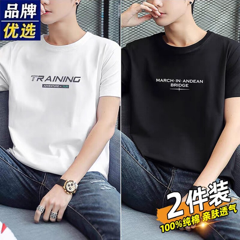 品牌纯棉短袖T恤男2026新款圆领印花白色休闲百搭上衣打底衫黑色