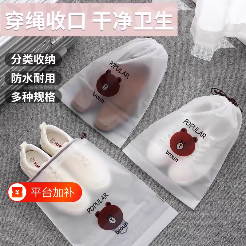 鞋子收纳袋旅行抽绳鞋袋防尘鞋套防潮束口袋衣服自封袋子防水衣物