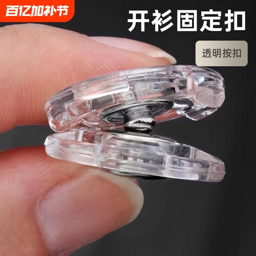 透明按扣毛衣大衣子母扣