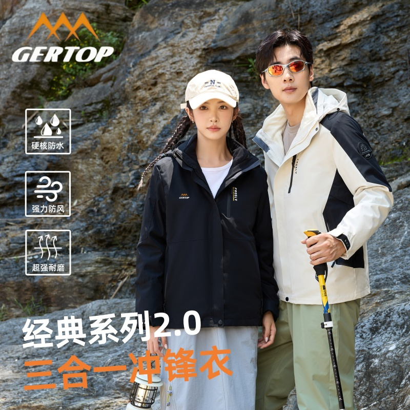 山峰户外冲锋衣女三合一抓绒内胆