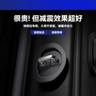 BJBT适用特斯拉modely配件关门锁车门减震缓冲垫tesla焕新版