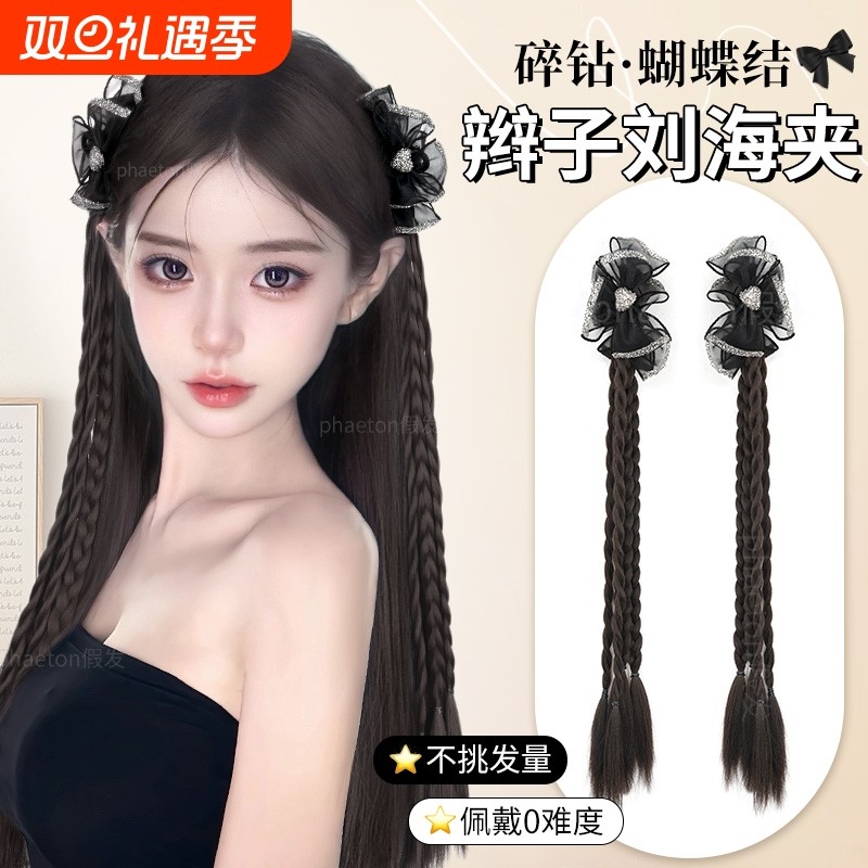 假发辫子女马尾仿真发蝴蝶结麻花辫新中式夹发饰扭扭造型发型刘海