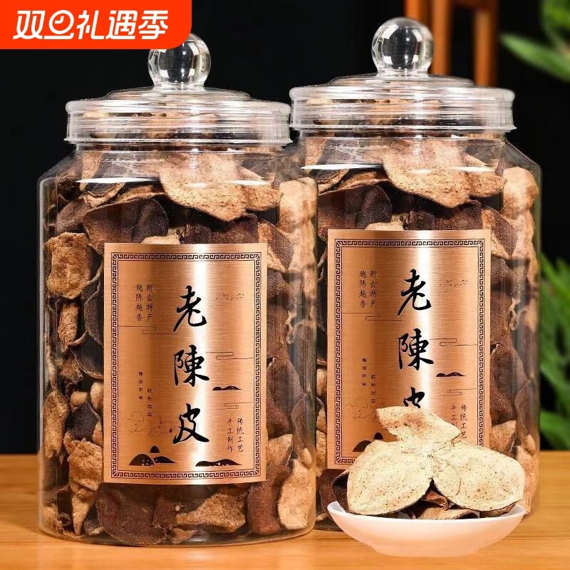 卢大师陈皮15年老陈皮干正品橘皮橙皮泡茶正宗特产罐装茶礼