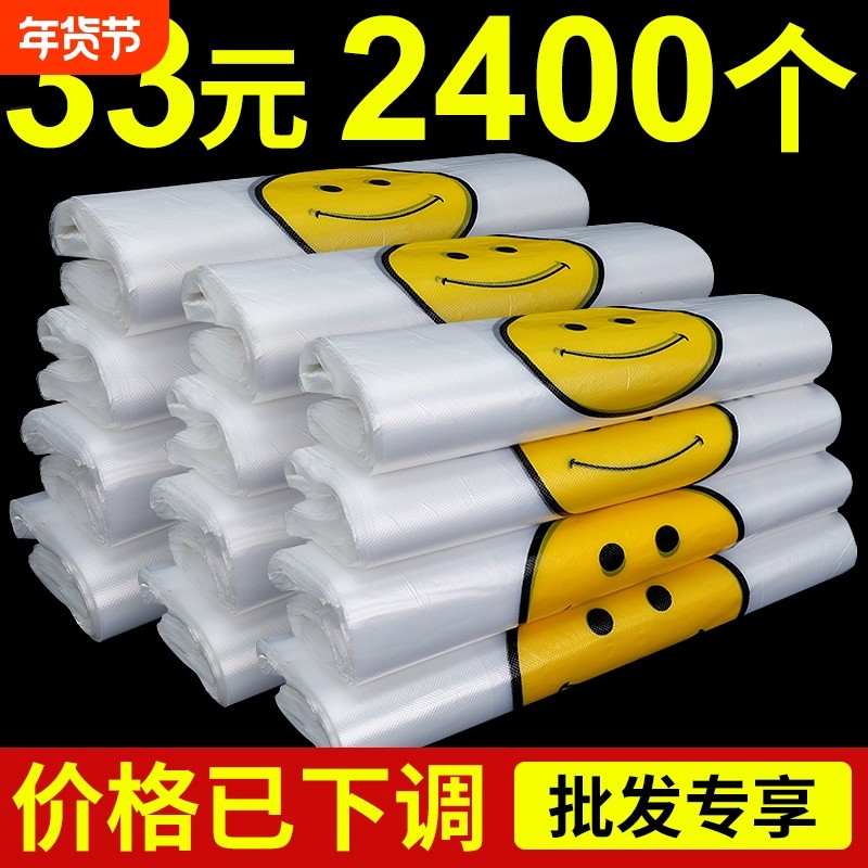 笑脸塑料袋超市便利店购物袋手提背心式外卖餐饮打包袋胶袋方便袋