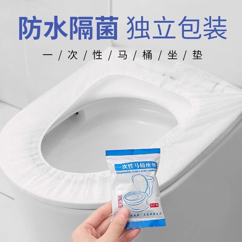 一次性马桶坐垫旅游家用便携坐垫纸孕产妇防水隔菌酒店通用坐便套