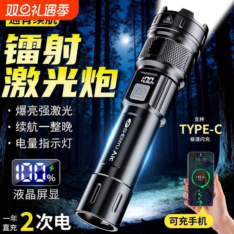 公牛适用强光手电筒超亮充电户外远射小型便携家用耐用led照明灯