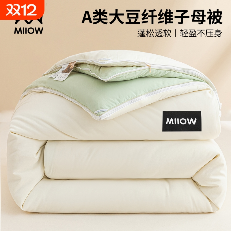 猫人大豆纤维子母被二合一被子冬被保暖秋冬被冬季棉被被芯被套