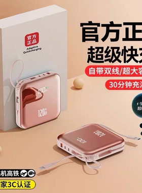 3C认证超级快充充电宝自带线超大容量适用vivo苹果oppo专用超薄小巧便携迷你5万移动电源20000毫安可上飞机
