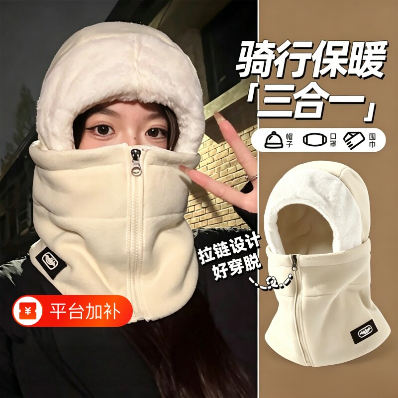 电动车冬季防寒骑行保暖帽子防风面罩加绒加厚围脖一体式男女通用