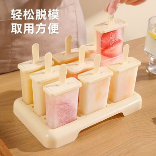 雪糕模具食品级冰棒家用做冰棍冰淇淋的磨具冻冰块盒制冰盒脱模