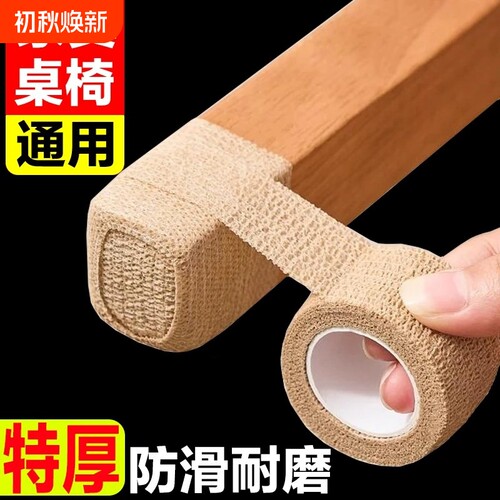 凳子椅子静音脚垫桌椅桌子保护脚套桌脚板凳脚包桌腿耐磨防滑通用