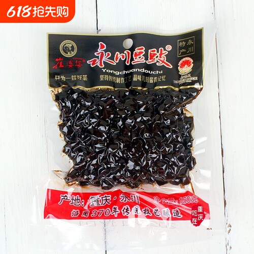 崔婆婆永川豆豉150g袋装批发 正宗原味干豆豉川菜常用回锅肉蒸鱼