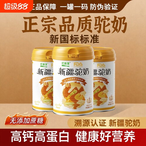 驼绿源高钙骆驼奶粉|452人收藏