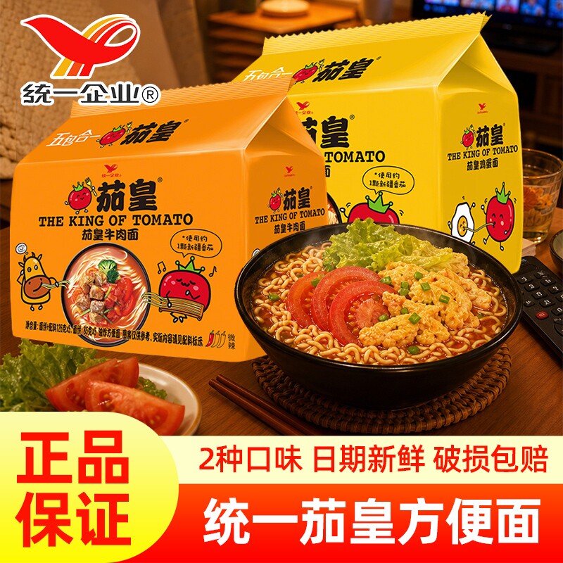 统一茄皇方便面袋装鸡蛋牛肉拉面图片