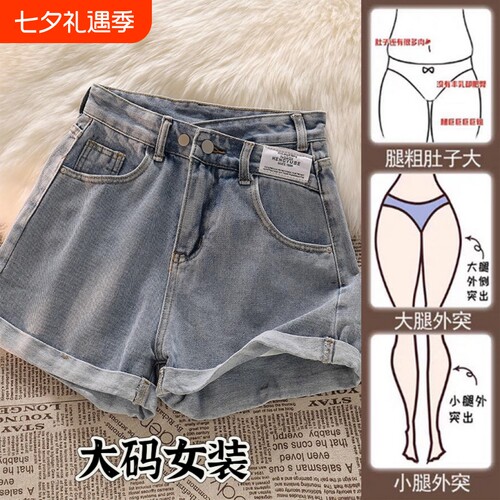 大码牛仔短裤女高腰宽松韩版夏季2025年新款a字显瘦阔腿热裤梨型