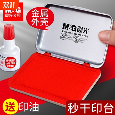 方形秒干财务便携式按手印