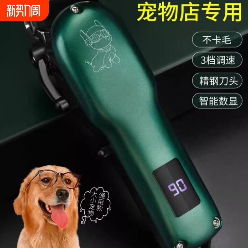 德国精工宠物专业大型犬电推剪专用狗狗泰迪猫咪剃毛神器狗毛推子