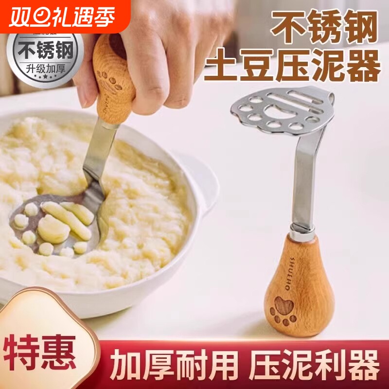 土豆泥压器家用婴儿宝宝辅食不锈钢压鸡蛋碾压捣碎器神器泥器水果