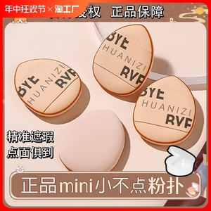 正品手指气垫粉扑小不点拇指棉花糖不吃粉底液遮瑕海绵干湿两用女