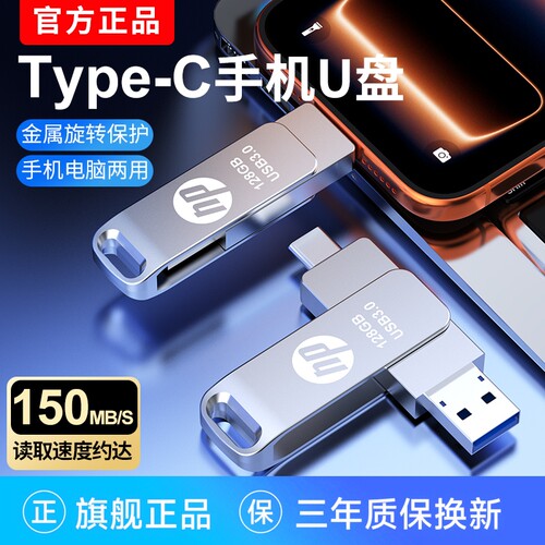 手机u盘typec双接口电脑两用128G金属优盘高速usb3.0超大容量存储
