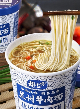 兰州牛肉拉面桶装方便面非油炸面饼速食112g*12桶/箱牛肉面冲泡