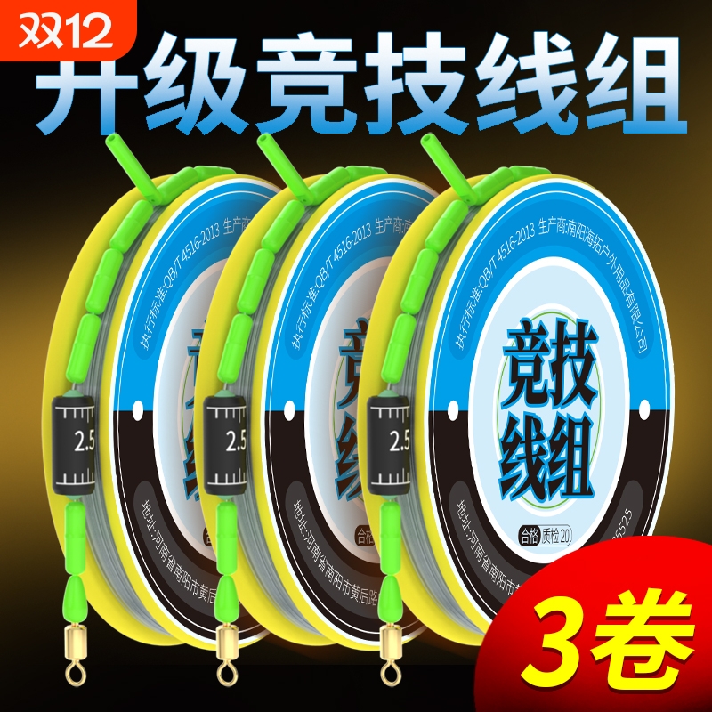 鱼线主线钓鱼线组套装成品溪流线pe钓鱼全套子线竞技原丝耐磨柔软