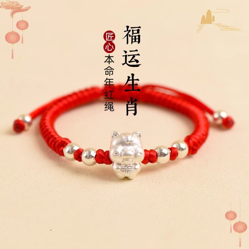 本命年999银手链|超3000次加购图片