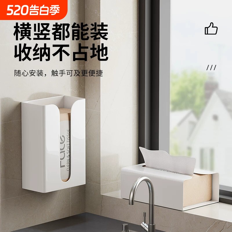 抽纸盒纸巾盒无痕免打孔挂壁式纸巾收纳盒厨房纸抽盒壁挂式办公室