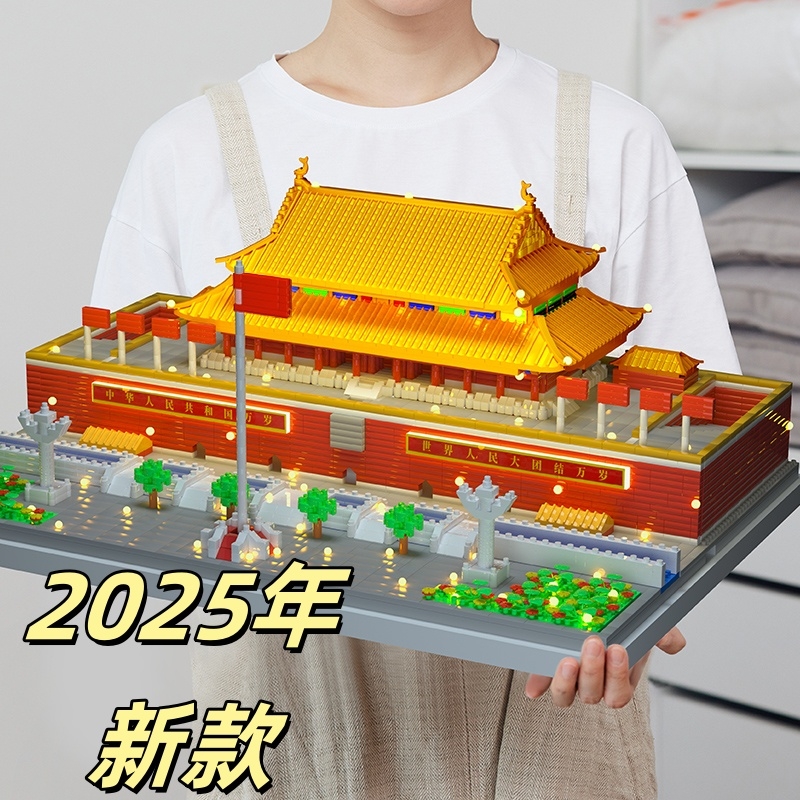 2025新款积木北京天安门拼装玩具男女孩系列拼图8岁以上故宫建筑