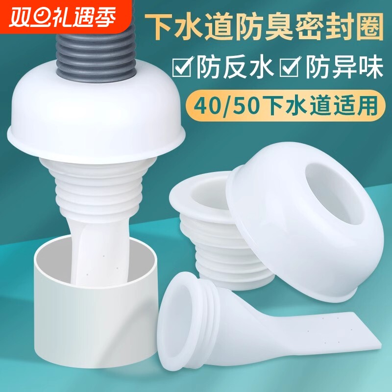 下水道防臭神器洗手盆脸池密封圈厨房排套硅胶芯管道封口盖塞地漏