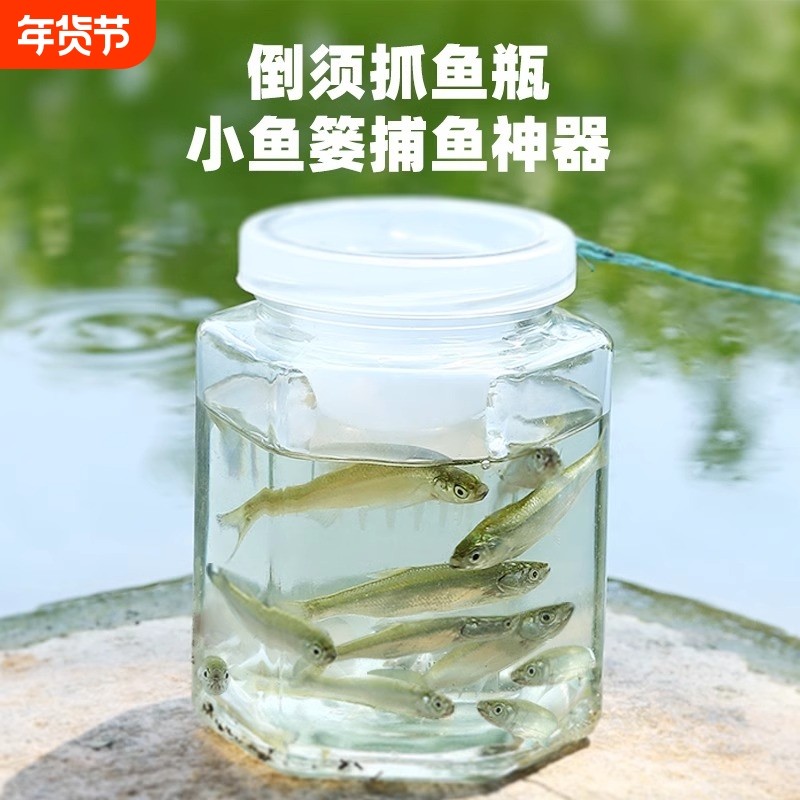 捕鳑鲏工具儿童抓小鱼神器玩具捞鱼捞虾网虾笼捕鱼笼捕虾笼倒须,户外/登山/野营/旅行用品,鱼网/虾笼/其它渔具,淘宝优惠券,粉丝福利购,淘宝优惠卷