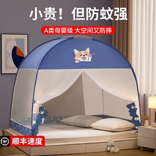 蒙古包蚊帐家用免安装卧室全罩式防摔2026新款学生宿舍单人出租房