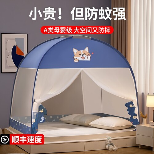 【热销爆款免安装】家用蚊帐